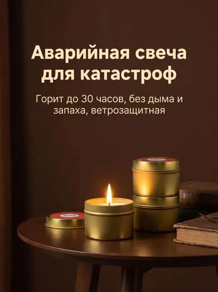 Свечи церковные "Без отдушки" 5 см х 3.5 см 4 шт