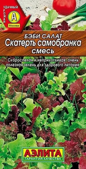 Семена Бэби салат Скатерть самобранка, смесь (0,5 г) - Агрофирма Аэлита