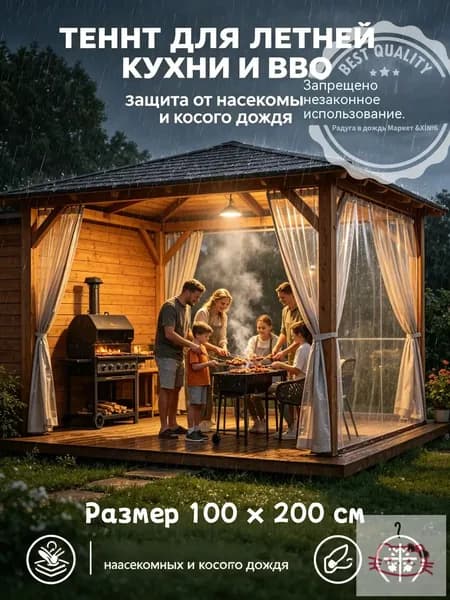 Готовый навес для крыльца,200х100