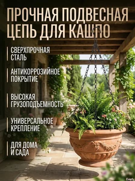 Кронштейн для балконных ящиков 1 шт