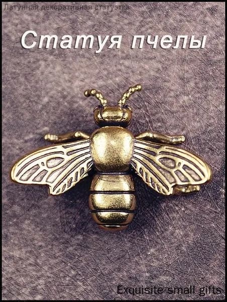 Сувенирная 1 штуки, высота 3.71 см, длина  2.8 см