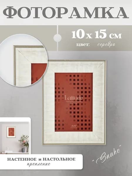 Фоторамка 10х15 Bzik цв. серебристый