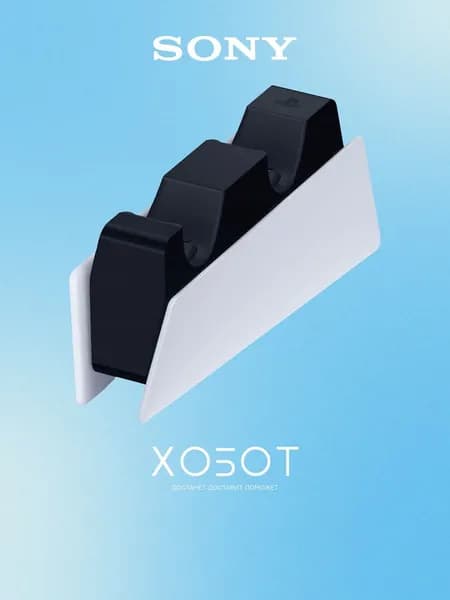 Зарядная станция Sony для PlayStation 5 DualSense (CFI-ZDS1)
