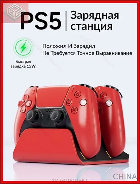 Двойная зарядная станция для контроллеров PS5 DualSense с быстрой зарядкой