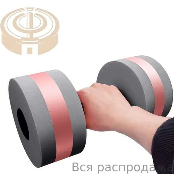 Гантели, 1 шт. вес 1 шт: 0.13 кг