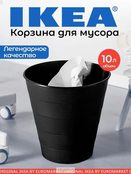 Корзина для бумаг, 10 л, 1 шт