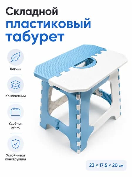Табурет, 1 шт.