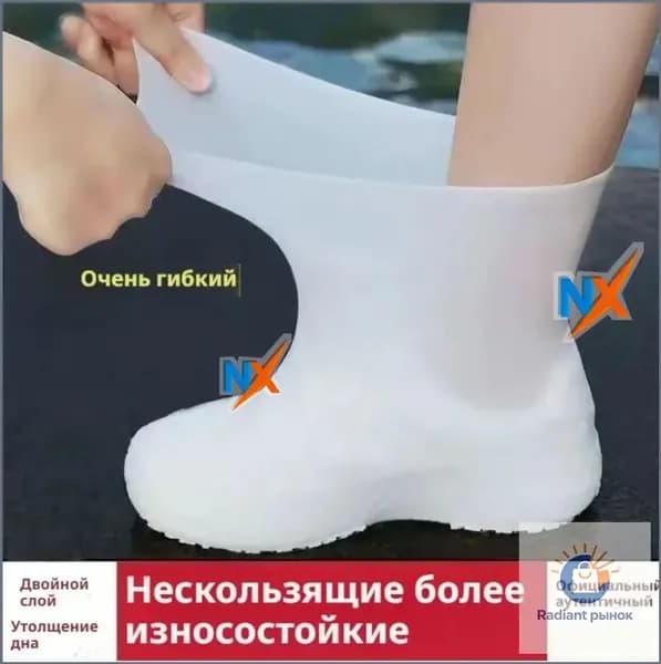 Чехлы-дождевики на обувь
