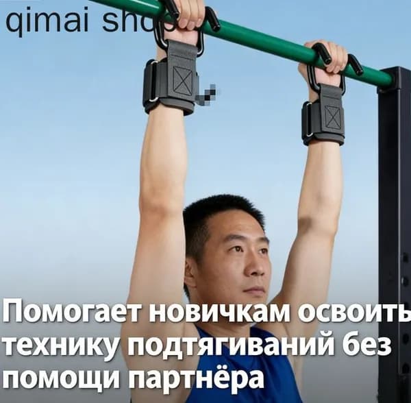 Турник, максимальный вес пользователя: 150 кг