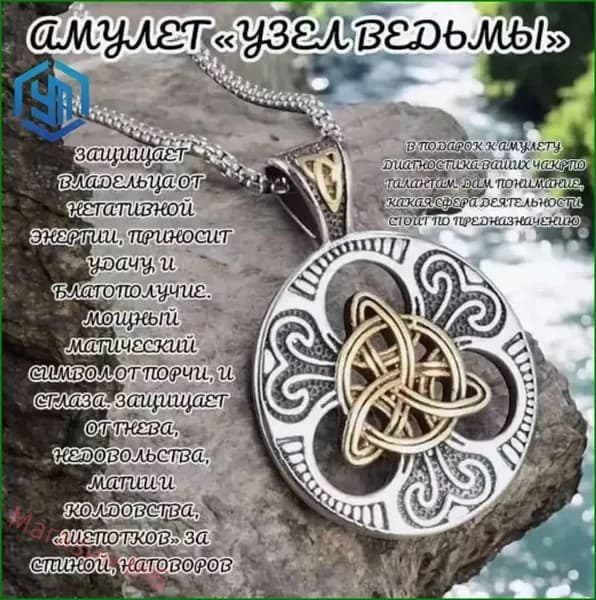 Премиумталисман здоровья и любви, амулет семи архангелов, 1 штука
