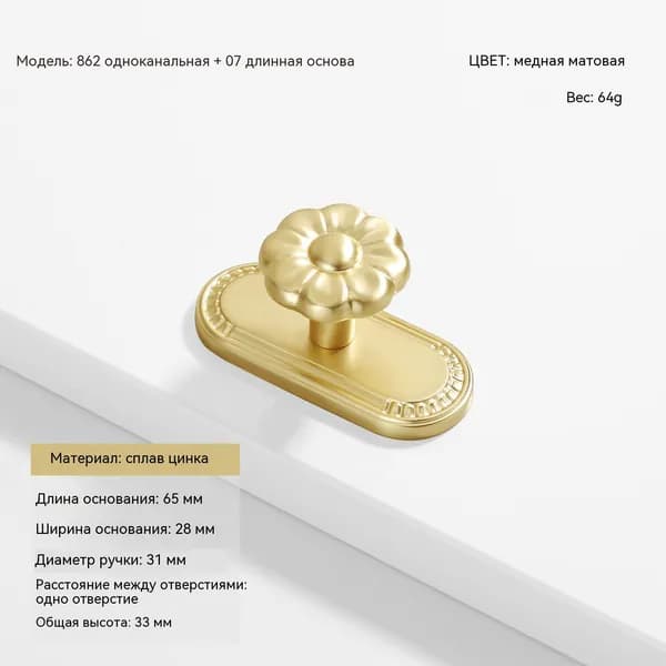 Декор для мебели, 1 шт.