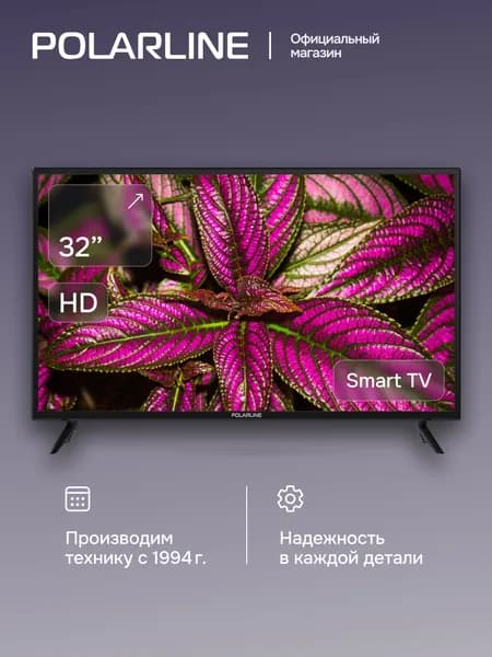 POLARLINE Телевизор 32PL53TC-SM 32″ HD, черный