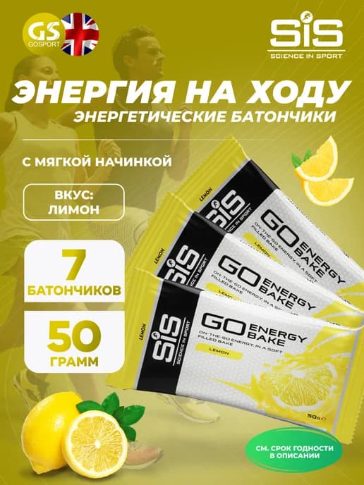 Спортивные углеводные батончики GO Energy Bake для энергии