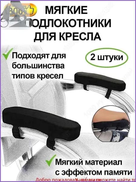 Запчасти для стула, 7х24х3 см