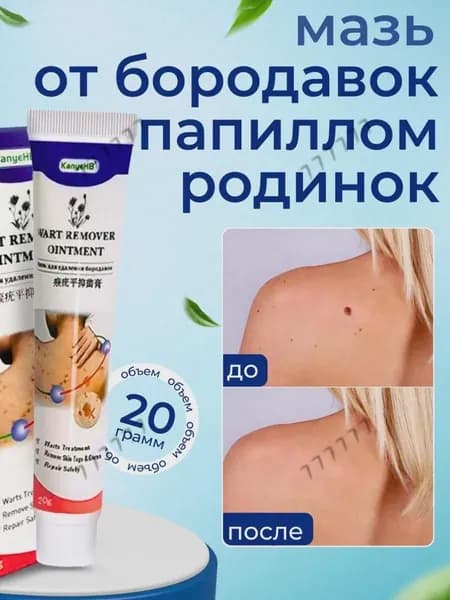 Лечебное средство