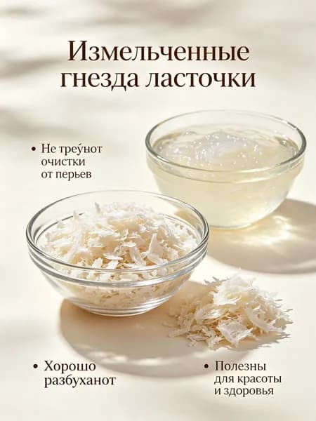 100r Натуральная стружка ласточкиных гнезд для омоложения кожи,усиленное восстановление коллагена,