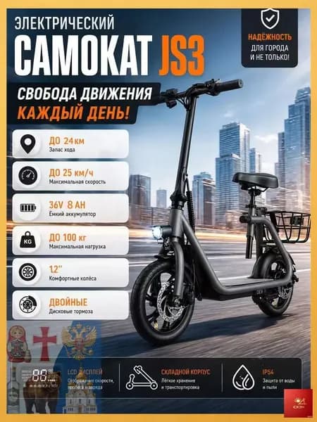 Электровелосипед, 250 Вт