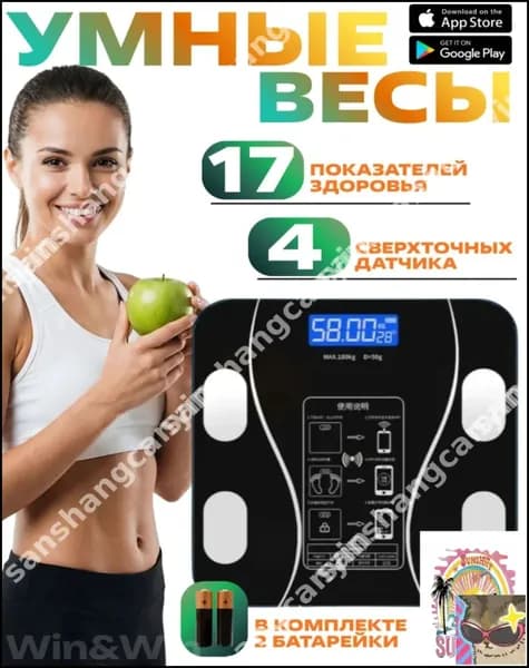 Напольные весы Умные  весы, нагрузка 184 кг, точность 120 г