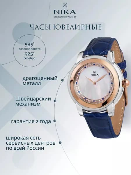 Часы наручные женские BICOLOR кварцевые из золота 585 и серебра 925