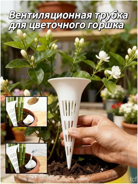 Дренаж 5 шт универсальное для стимуляции корнеобразования