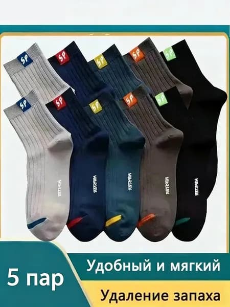 Носки женские, 5 пар
