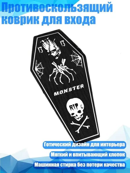 Противоскользящий коврик для входа, - A