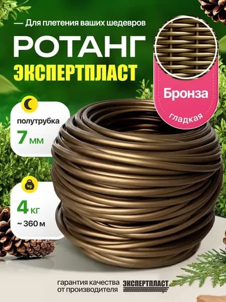 Искусственный ротанг для плетения полиротанг 4кг 6-7мм