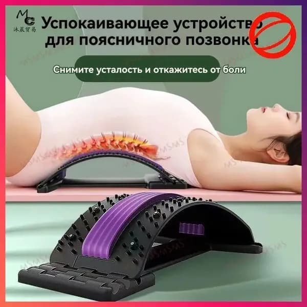 Устройство для снятия боли в спине и пояснице выдерживает до 150 кг