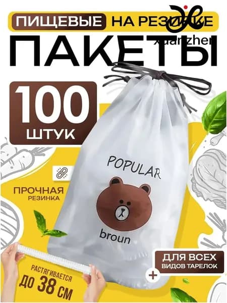 Упаковочный пакет 100 шт белый