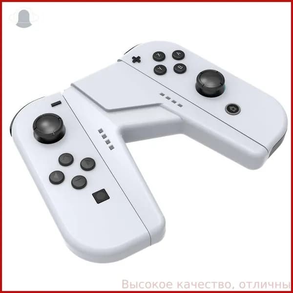 Зарядная ручка для Joy-Con контроллеров Nintendo Switch OLED, белая, с функцией зарядки во время игры