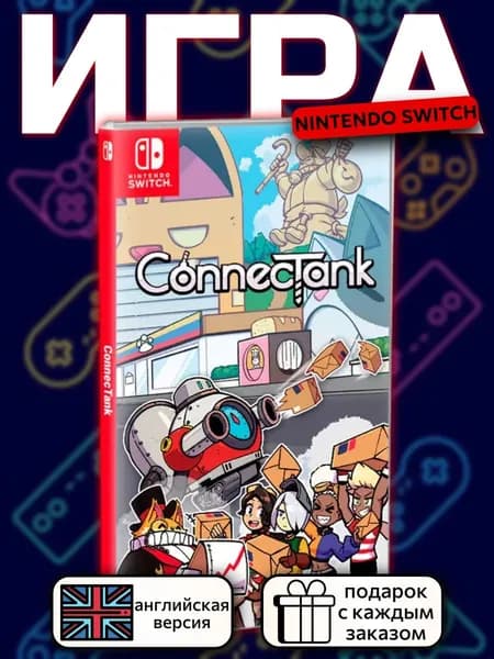 ConnecTank (SLG) Switch, английская версия