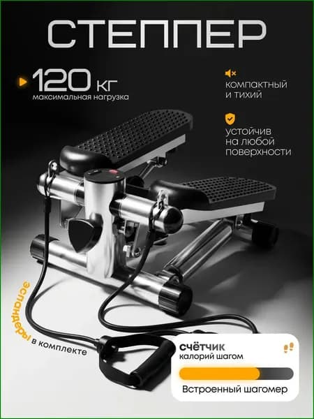 TechiesPremium Степпер Степпер_резинка_1111