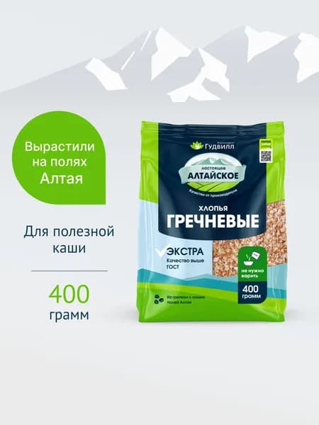 Гречневые хлопья 400 г. Гудвилл