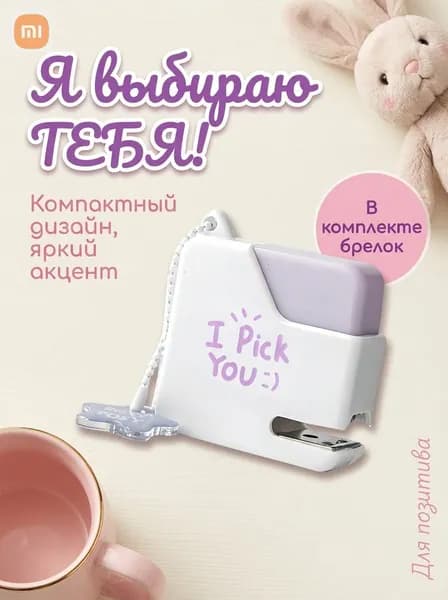 Настольный цветной степлер, фиолетовый