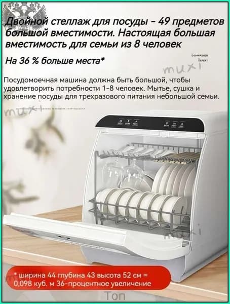 Посудомоечная машина dhhERiTk-4083cfa2b737, белый