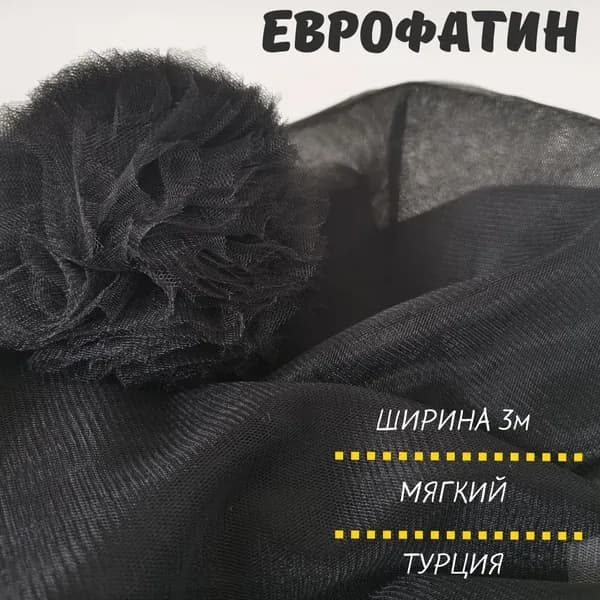 Еврофатин Hayal