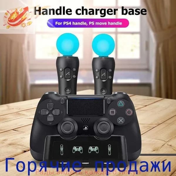 4 в 1 игровой контроллер, зарядная док-станция, подставка для джойстика, для PS4 + PS Move