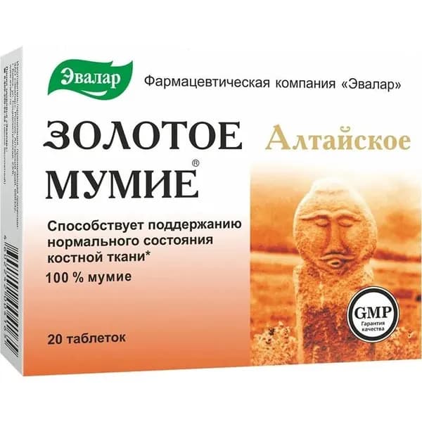 Мумие золотое алтайское очищенное таб. 200мг №20
