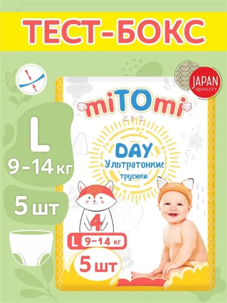 Детские одноразовые подгузники-трусики miTOmi Day ультратонкие, размер L (9-14 кг), тест-бокс, 5 шт.