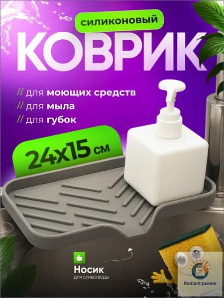 Мыльница