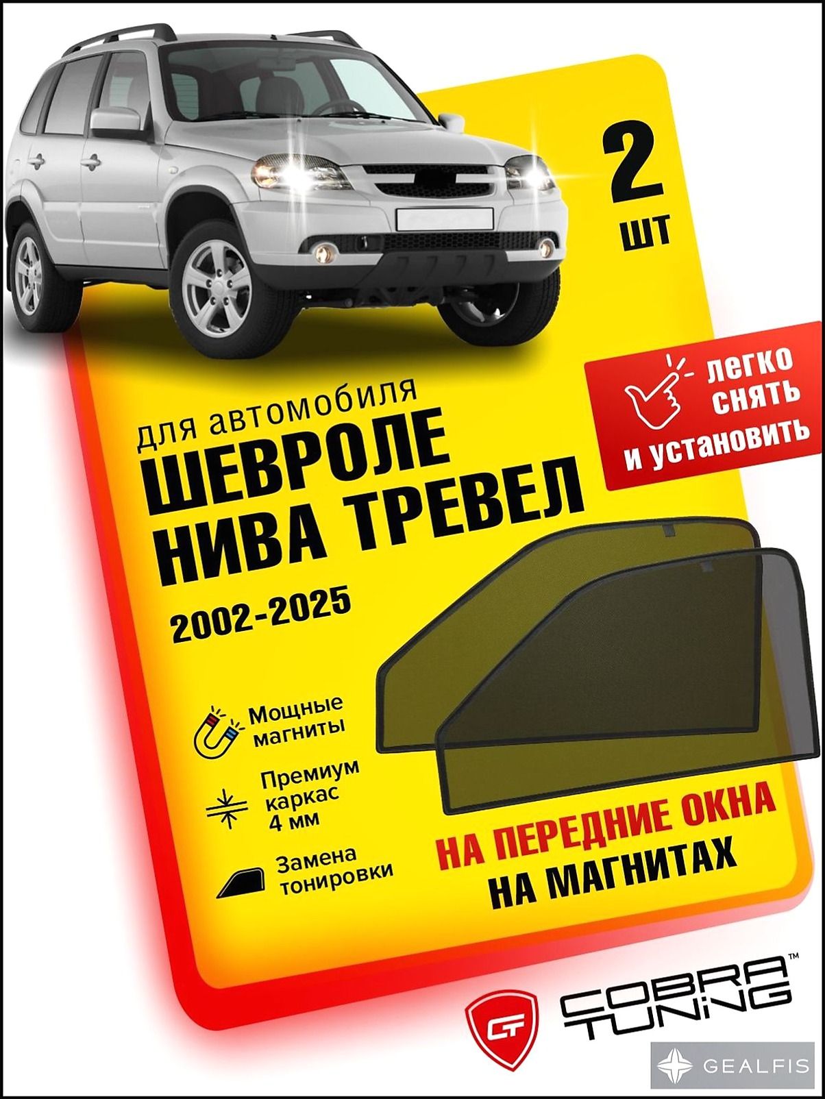 Шторка солнцезащитная 62 см х 48 см, затемнение: 80%