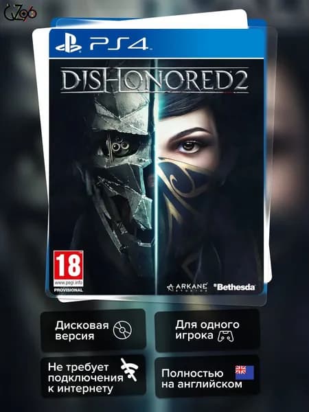 Игра Dishonored 2 (PS4) Полностью Английский