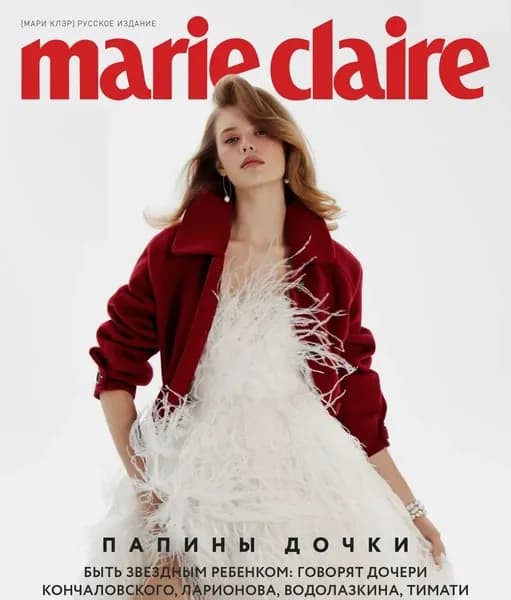 Журнал Marie Claire travel мини формат №102 ноябрь 2025