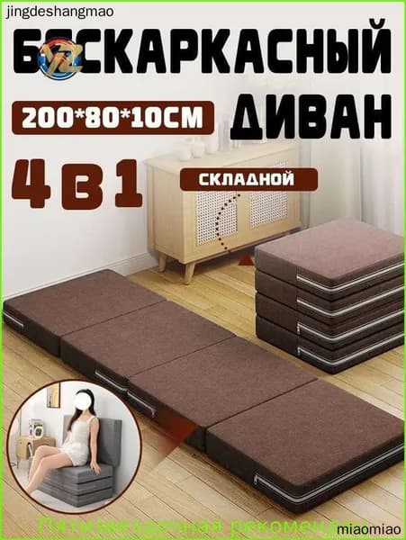 Бескаркасный диван Трон, Лён, Размер M,коричневый