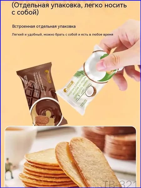 Качественный набор из 20 порционных упаковок, печенье кокосовое с шоколадной крошкой, поставляется в индивидуальной упаковке Treasure Box