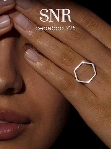 SNR Кольцо геометрия серебро 925
