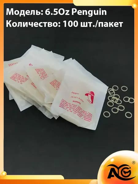AG Мини эластичные резиновые кольца, прозрачные, набор 100 шт, микрокольца для фиксации и рукоделия
