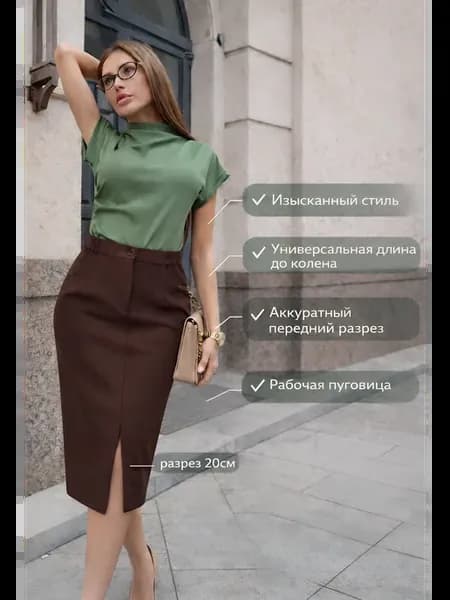 Юбка карандаш с разрезом офисная большие размеры
