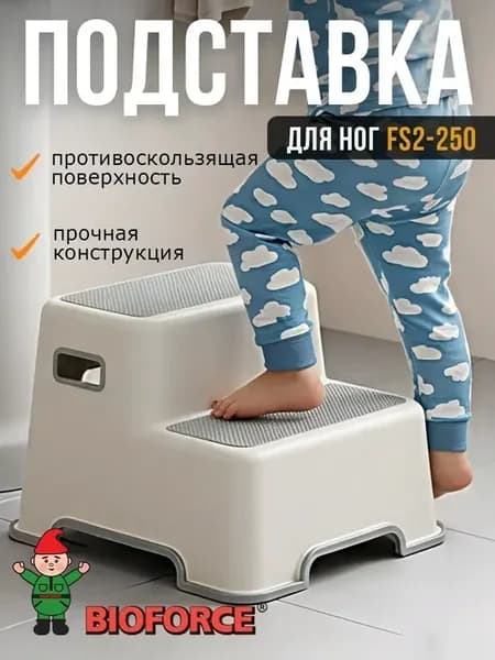 Детский табурет подставка для ног ступенька