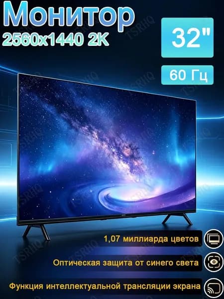 Телевизор 32″ Full HD, белый